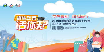 教育招生咨詢(xún)活動(dòng)征集令 本周六，您的入學(xué)問(wèn)題盡管發(fā)過(guò)來(lái)